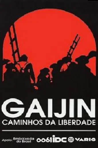 Gaijin: Roads to Freedom (1980)