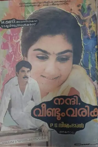 Nandi Veendum Varika (1986)