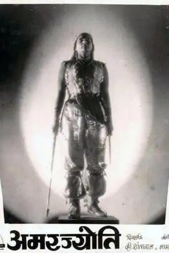 Amar Jyoti (1936)