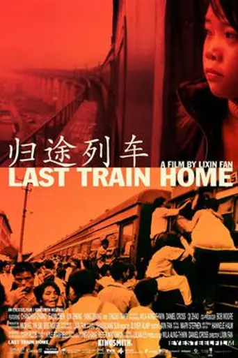 Last Train Home (2009)