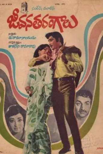 Jeevana Tarangalu (1973)