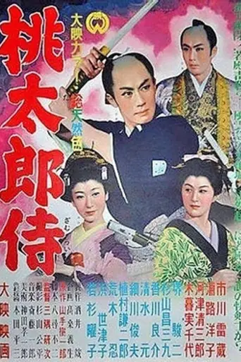 Freelance Samurai (1957)