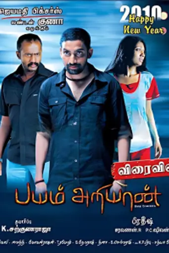 Bayam Ariyaan (2010)
