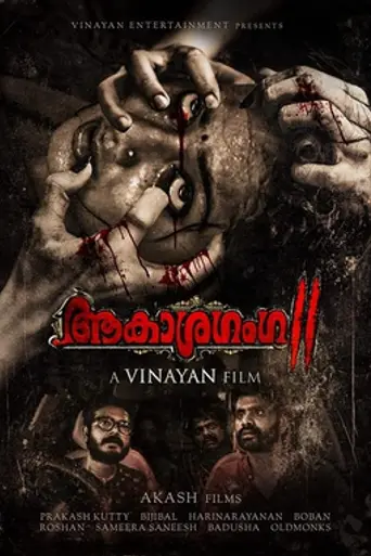 Aakasha Ganga 2 (2019)