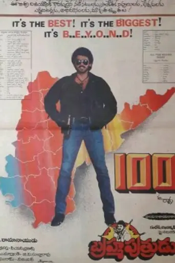 Brahma Puthrudu (1988)