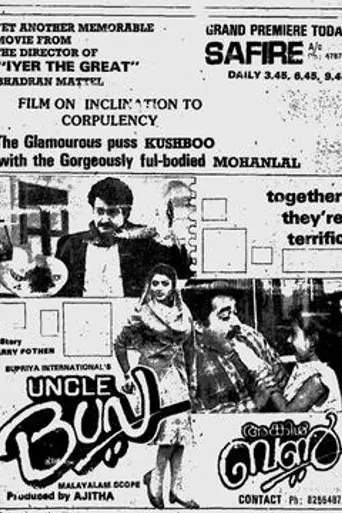 Uncle Bun (1991)
