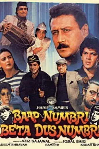 Baap Numbri Beta Dus Numbri (1990)