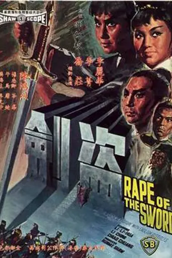 Rape of the Sword (1967)