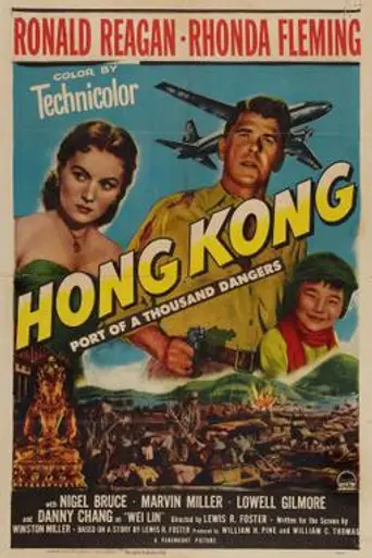 Hong Kong (1952)