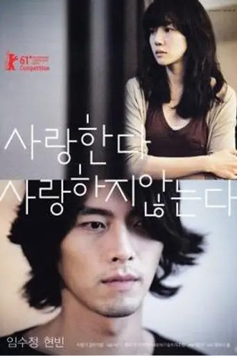 Come Rain, Come Shine (2011)