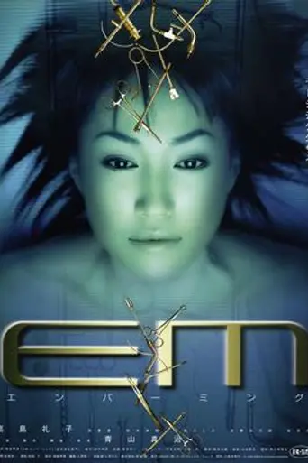 EM Embalming (1999)