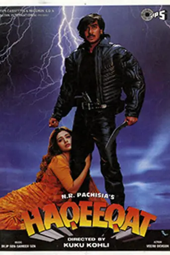 Haqeeqat (1995)