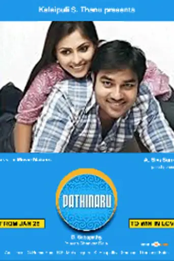 Pathinaaru (2011)