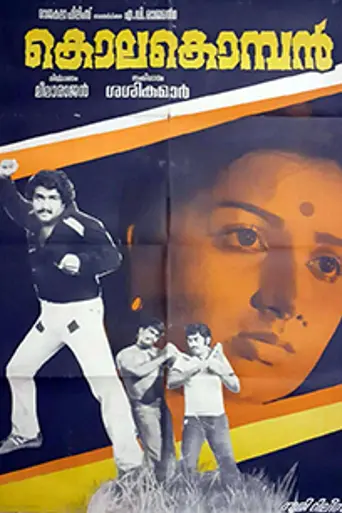 Kolakkomaban (1983)