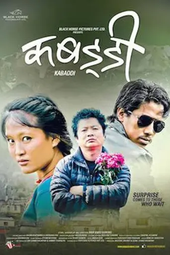 Kabaddi (2013)