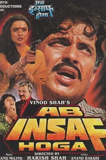 Ab Insaf Hoga (1995)