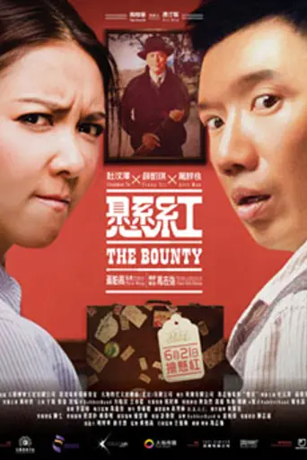 The Bounty (2012)