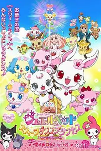 Jewelpet the Movie: Sweets Dance Princess (2012)