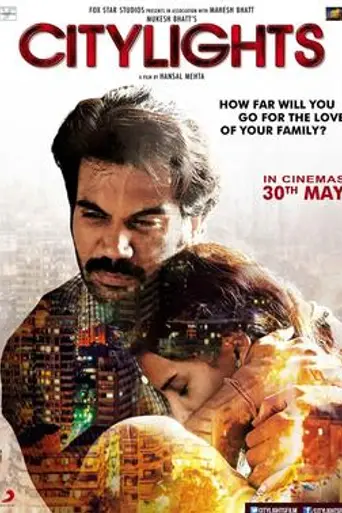 CityLights (2014)