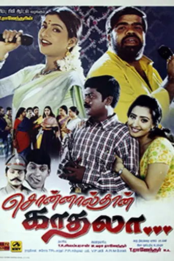 Sonnal Thaan Kaadhala (2001)