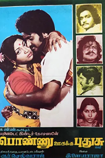 Ponnu Oorukku Pudhusu (1979)