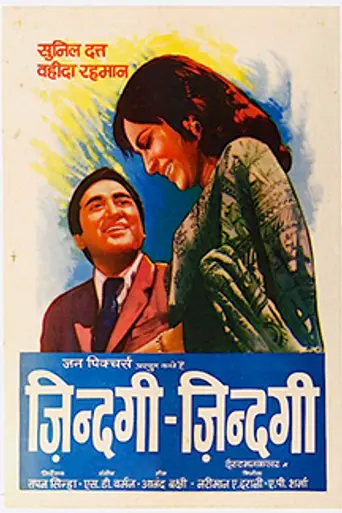 Zindagi Zindagi (1972)