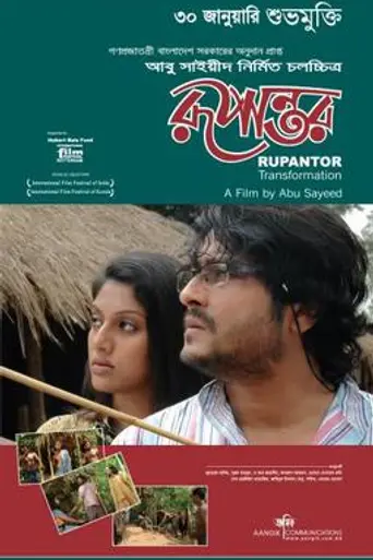 Rupantor (2008)