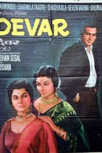 Devar (1966)