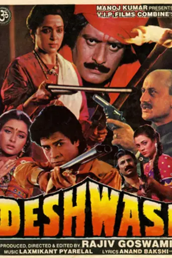 Deshwasi (1991)