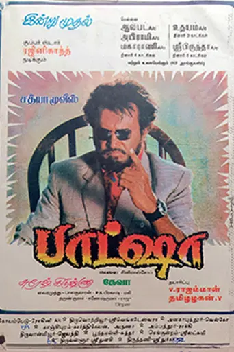 Baashha (1995)