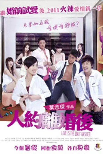 Love Is the Only Answer (2011)