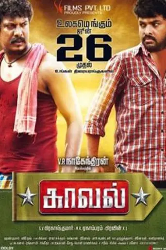 Nee Yellam Nalla Varuvada (2015)