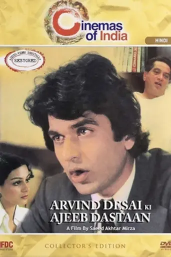 Arvind Desai Ki Ajeeb Dastaan (1976)