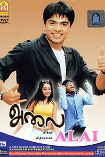 Alai (2003)
