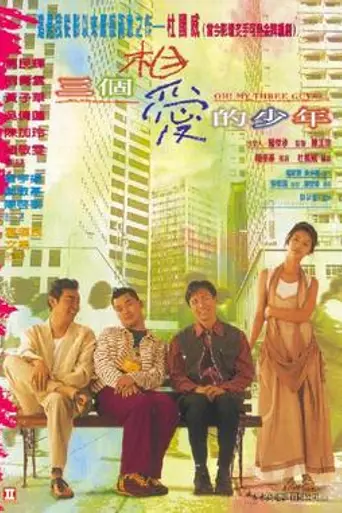 Oh! My Three Guys (1994)