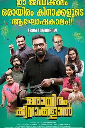 Orayiram Kinakkalal (2018)