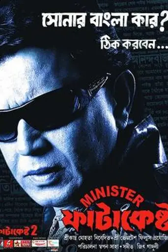 Minister Fatakeshto (2007)
