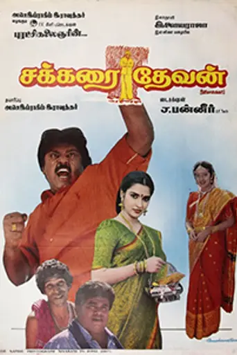 Sakkarai Devan (1993)