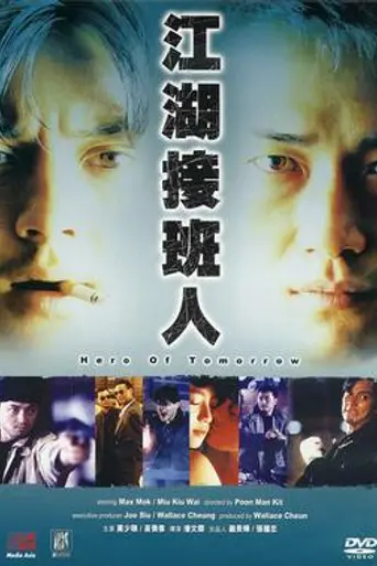 Hero of Tomorrow (1988)