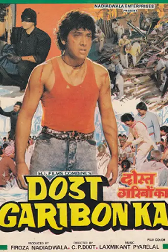 Dost Garibon Ka (1989)