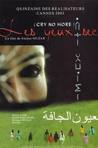 Dry Eyes (2003)