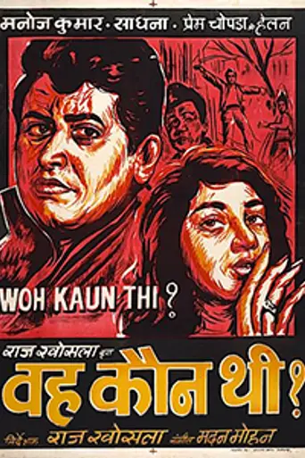 Woh Kaun Thi? (1964)