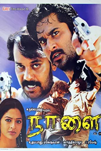 Naalai (2006)