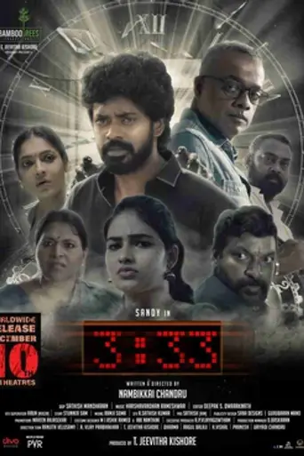 3:33 (2021)