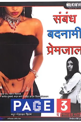 Page 3 (2005)