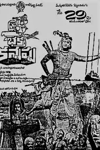 Bhakta Kannappa (1976)
