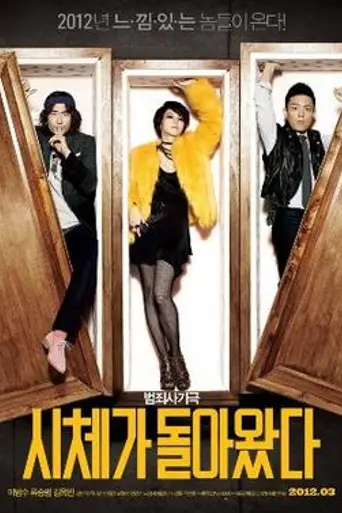 Over My Dead Body (2012)