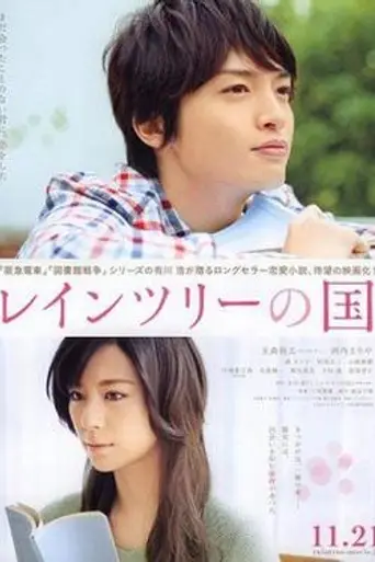 World of Delight (2015)