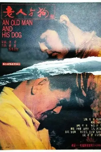 An Old Man and His Dog (1993)