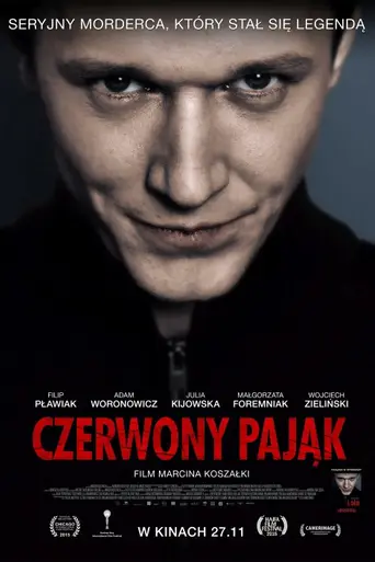 Красный паук (2015)